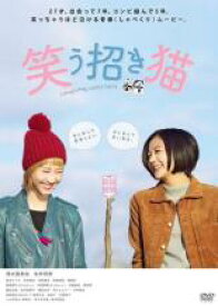 【バーゲンセール】【中古】DVD▼映画 笑う招き猫 レンタル落ち ケース無