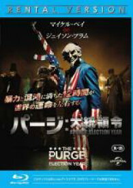 【バーゲンセール】【中古】Blu-ray▼パージ 大統領令 ブルーレイディスク レンタル落ち ケース無