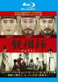 【中古】Blu-ray▼観相師 かんそうし ブルーレイディスク レンタル落ち ケース無