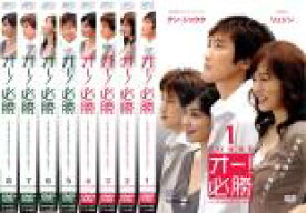 全巻セット【中古】DVD▼オー!必勝(8枚セット)第1話〜第16話 字幕のみ レンタル落ち ケース無