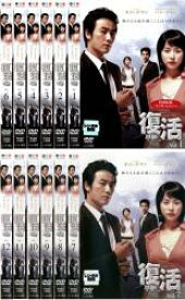 全巻セット【送料無料】【中古】DVD▼復活(12枚セット)第1話〜最終話 字幕のみ レンタル落ち ケース無