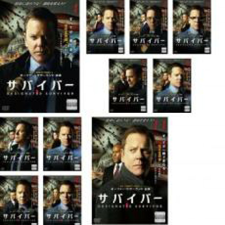 楽天市場】全巻セット【中古】DVD▽サバイバー シーズン1(11枚セット 