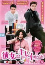 【中古】DVD▼彼女はキレイだった 5(第9話、第10話) 字幕のみ レンタル落ち ケース無