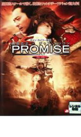 【中古】DVD▼PROMISE プロミス 無極 レンタル落ち ケース無