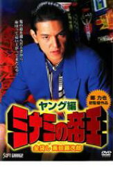 楽天市場 ミナミの帝王 Dvd レンタル落ちの通販