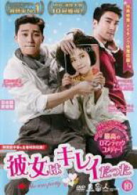 【中古】DVD▼彼女はキレイだった 10(第19話、第20話 最終) 字幕のみ レンタル落ち ケース無