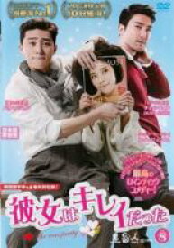 【中古】DVD▼彼女はキレイだった 8(第15話、第16話) 字幕のみ レンタル落ち ケース無