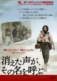 【中古】DVD▼消えた声が、その名を呼ぶ 字幕のみ レンタル落ち ケース無
