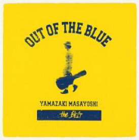 【中古】CD▼YAMAZAKI MASAYOSHI the BEST OUT OF THE BLUE 2CD レンタル落ち ケース無