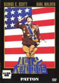 【中古】DVD▼パットン大戦車軍団 レンタル落ち ケース無