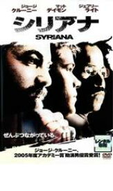 【中古】DVD▼シリアナ レンタル落ち ケース無