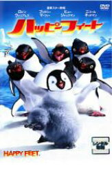 【中古】DVD▼ハッピー フィート レンタル落ち ケース無