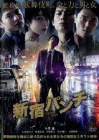 【バーゲンセール】【中古】DVD▼新宿パンチ レンタル落ち ケース無