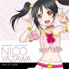 楽天市場 ラブライブ 愛してるばんざーい 中古 の通販