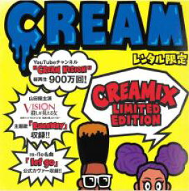 【中古】CD▼CREAMIX LIMITED EDITION レンタル落ち ケース無
