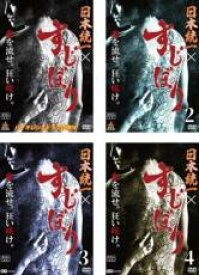 全巻セット【中古】DVD▼日本統一×すじぼり(4枚セット)第1話〜第10話 最終 レンタル落ち ケース無