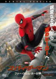 【中古】DVD▼スパイダーマン ファー・フロム・ホーム レンタル落ち ケース無