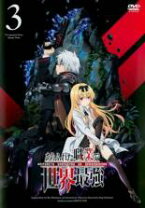 楽天市場】世界でいちばん強くなりたい!（アニメ｜DVD）：CD・DVDの通販 