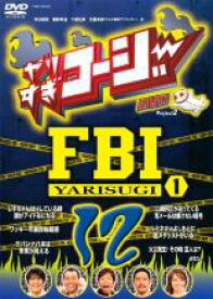 【中古】DVD▼やりすぎコージー DVD 12 やりすぎ FBI 捜査報告会 1 レンタル落ち ケース無