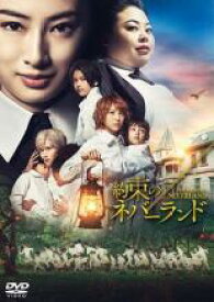 【中古】DVD▼約束のネバーランド レンタル落ち ケース無