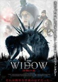 【中古】DVD▼ウィドウ 怪物の森 レンタル落ち ケース無