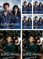 楽天市場】君 と 世界 が 終わる 日 に dvdの通販