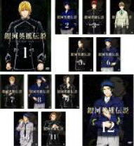 楽天市場】銀河英雄伝説 die neue these dvdの通販