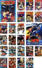 【送料無料】【中古】DVD▼劇場版 名探偵コナン(23枚セット)時計じかけ、14番目、世紀末、瞳の中、天国へ、ベイカー街、迷宮、銀翼、水平線上、探偵たち、紺碧、戦慄、漆黒、天空、沈黙、11人目、絶海、異次元、業火、純黒、から紅、ゼロ、紺青 レンタル落ち 全23巻 ケース無