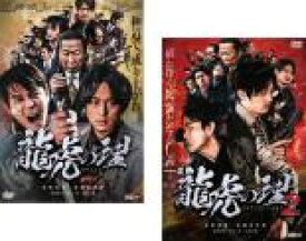全巻セット2パック【中古】DVD▼龍虎の理(2枚セット)1、2 レンタル落ち ケース無