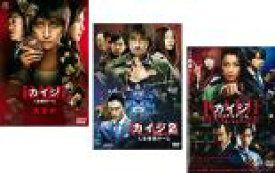 【中古】DVD▼カイジ(3枚セット)人生逆転ゲーム、人生奪回ゲーム、ファイナルゲーム レンタル落ち 全3巻 ケース無
