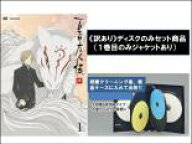 全巻セット【中古】DVD▼【訳あり】夏目友人帳 肆(5枚セット)第1話〜第13話 最終 ※ディスクのみ レンタ…