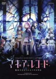 【中古】DVD▼マギアレコード 魔法少女まどか☆マギカ外伝 1(第1話〜第3話) レンタル落ち ケース無