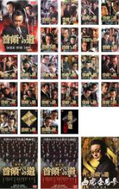 全巻セット【送料無料】【中古】DVD▼首領への道(28枚セット)Vol.1〜完結篇+劇場版2枚+白虎会見参 レンタル落ち ケース無