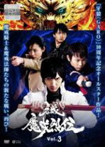 楽天市場】牙狼魔戒閃騎鋼（CD・DVD）の通販
