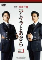 楽天市場】あきらとアキラ dvdの通販 