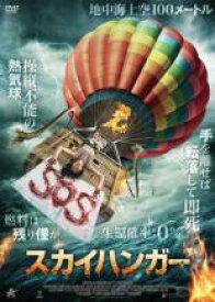 【中古】DVD▼スカイハンガー レンタル落ち ケース無