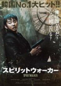 【中古】DVD▼スピリットウォーカー レンタル落ち ケース無