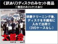全巻セット【送料無料】【中古】DVD▼【訳あり】大都会 PART III(13枚セット)第1話〜第49 最終 ※1巻目の…