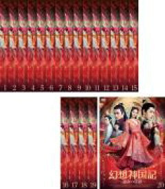 全巻セット【送料無料】【中古】DVD▼幻想神国記 運命の旅路(20枚セット)第1話〜第40話 最終 字幕のみ レンタル落ち ケース無