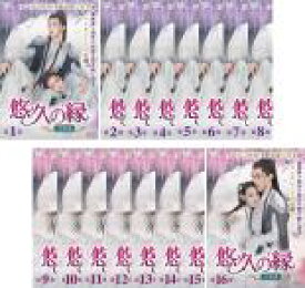 全巻セット【送料無料】【中古】DVD▼悠久の縁 百霊潭 えにし(16枚セット)第1話〜第32話 最終 字幕のみ レンタル落ち ケース無