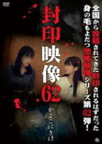 楽天市場】封印映像 dvdの通販 