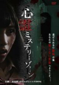 【中古】DVD▼心霊ミステリーゾーン レンタル落ち ケース無