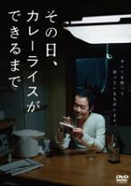楽天市場】フジテレビ ドラマ ライスカレーの通販