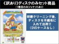 楽天市場】フランダースの犬 dvd セットの通販