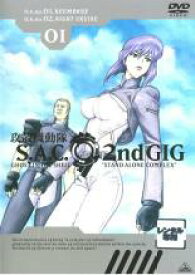 【バーゲンセール】【中古】DVD▼攻殻機動隊 S.A.C.2nd GIG 01 レンタル落ち ケース無