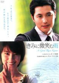 【中古】DVD▼きみに微笑む雨 字幕のみ レンタル落ち ケース無