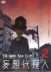 【中古】DVD▼妄想代理人 2 レンタル落ち ケース無