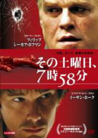 【中古】DVD▼その土曜日、7時58分 レンタル落ち ケース無