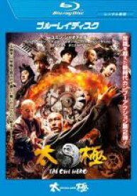 【中古】Blu-ray▼TAICHI 太極 ヒーロー ブルーレイディスク レンタル落ち ケース無