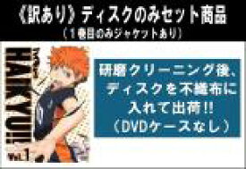 全巻セット【送料無料】【中古】DVD▼【訳あり】ハイキュー!!(9枚セット)第1話〜第25話 最終 ※ディスクのみ レンタル落ち ケース無